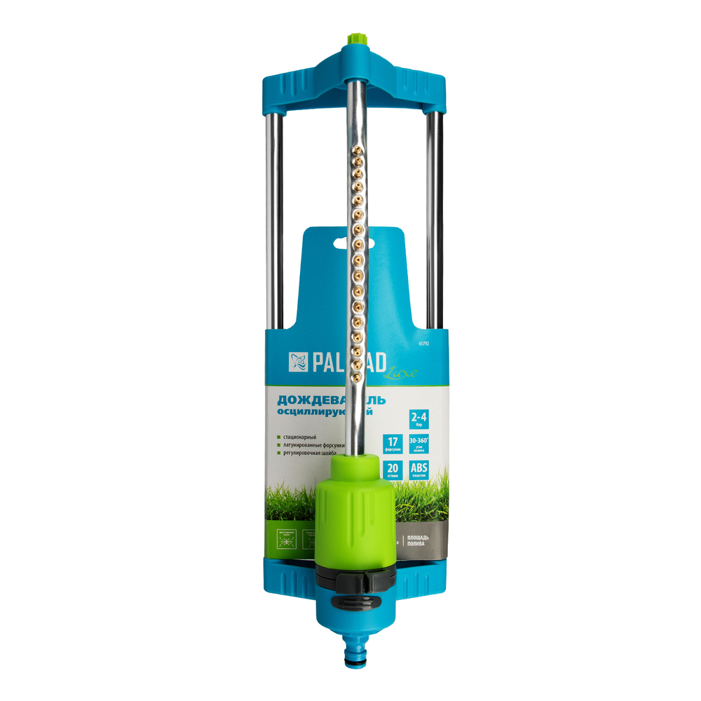 Дождеватель осцилирующий для прямоугольных площадей Palisad Luxe
