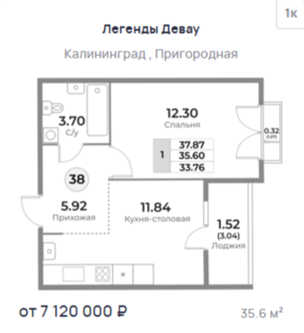 Жилой Комплекс "ЛЕГЕНДЫ ДЕВАУ" Комфорт-класс г. Калининград, ул. Пригородная
