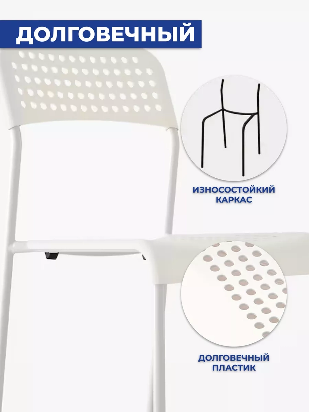 Стул Bengt белый, 42х47х78 см, полипропилен, металл