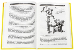 Если с ребёнком трудно