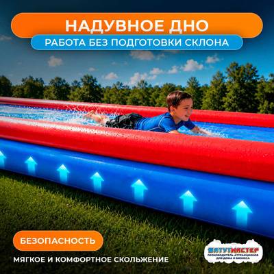 Водная горка с надувным дном, герметичная ТУРБО "Капля", длина 35 метров