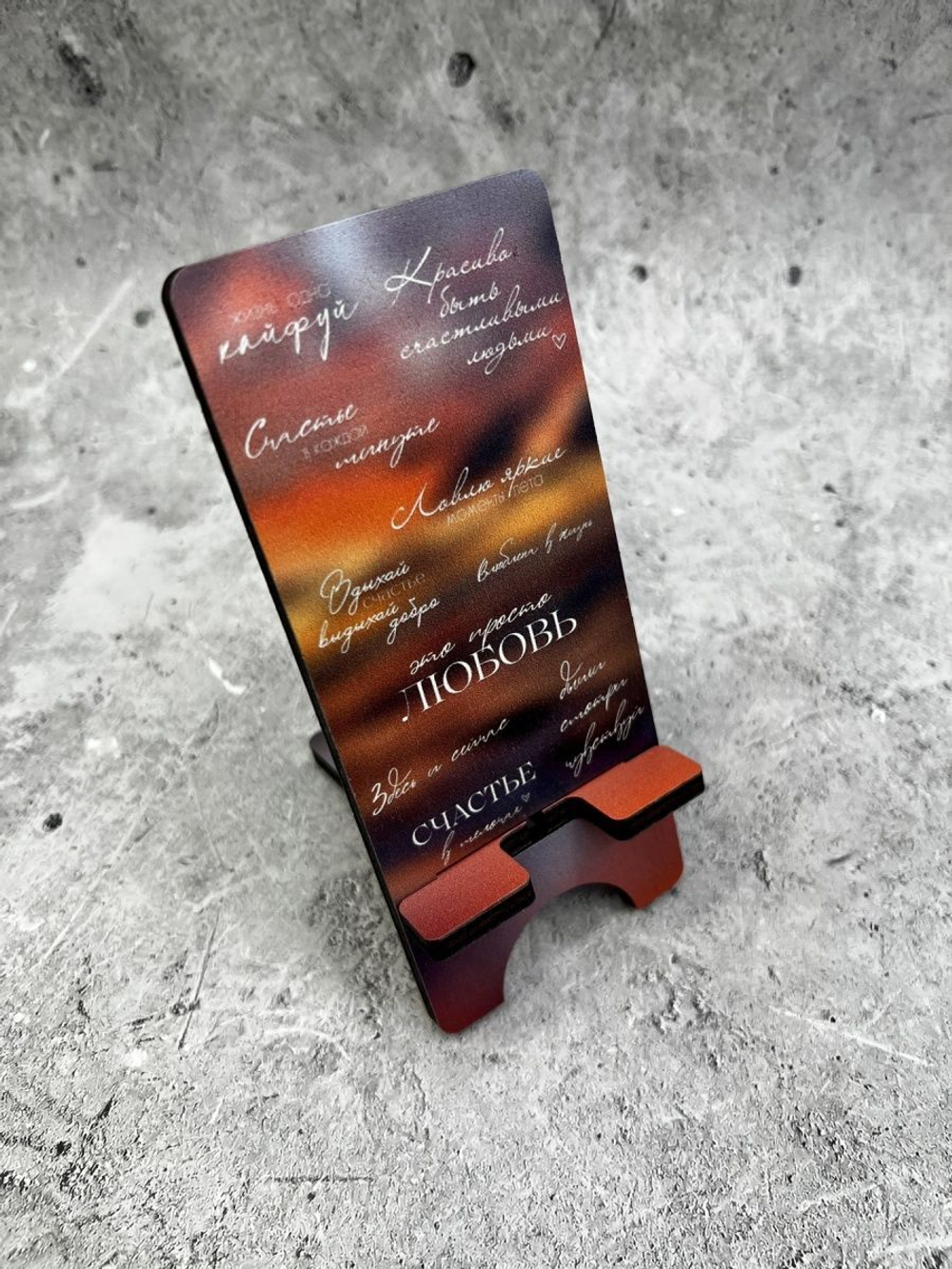 Подставка для телефона деревянная