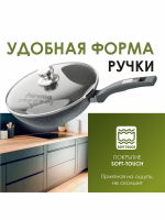 Сковорода ВОК "Мечта" Гранит с несъемной ручкой и крышкой 28 см