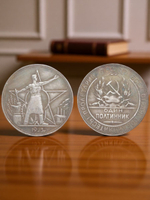 Один полтинник (50 копеек) 1923 года РСФСР Рабочий и звезда Копия пробной монеты посеребрение