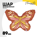 Шар Фольгированный Бабочка Бохо (Ассорти)