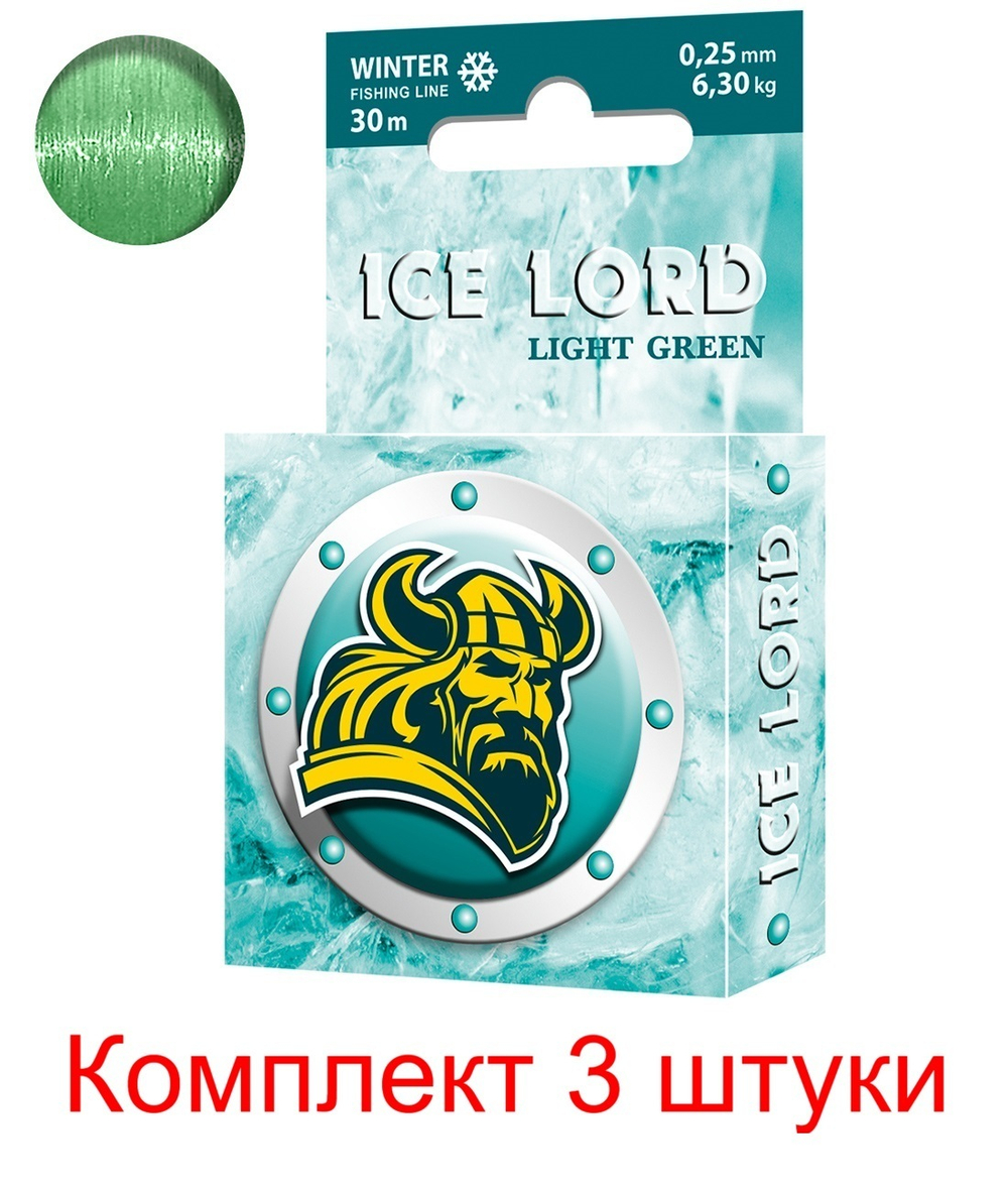 Леска зимняя для рыбалки AQUA Ice Lord Light