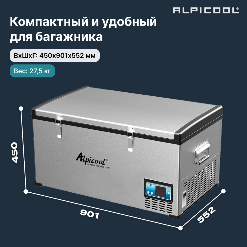 Автохолодильник Alpicool BD85 (12/24)
