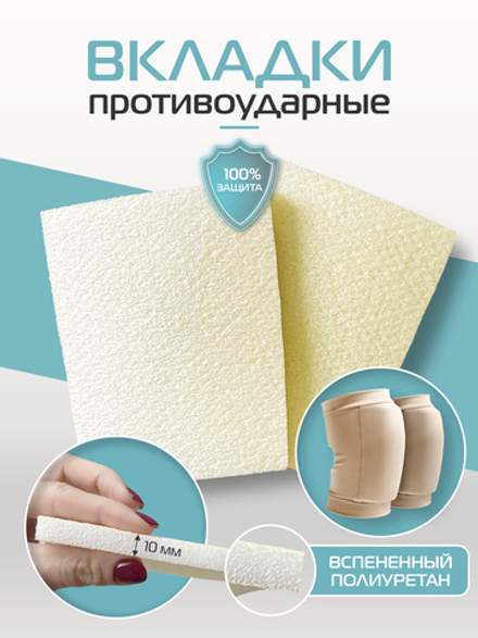 Soft Touch replacement knee pads (2 pcs)