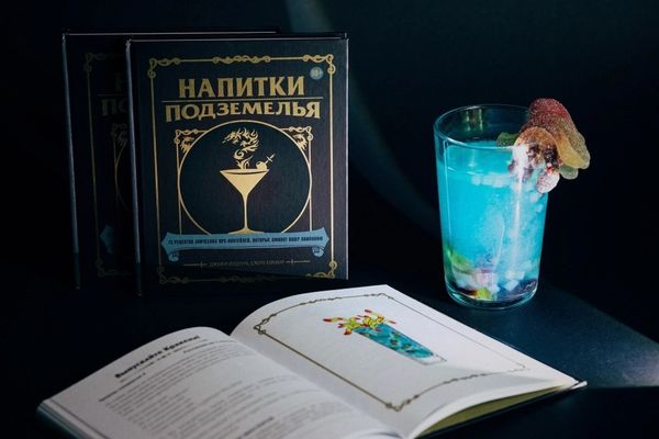 «Напитки Подземелья» в киоске!
