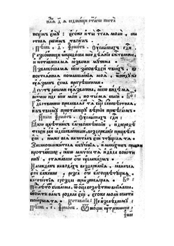 Триодь постная. Часть 2 | Нет автора