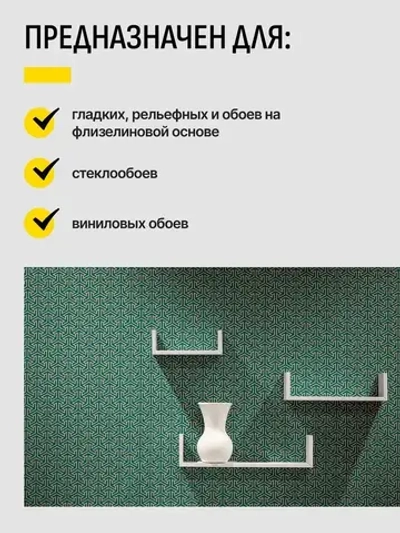 Метилан клей для обоев на флизелиновой основе / Metylan Флизелин Экстра Комфорт 200 г