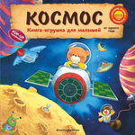 🧸 «Книжки-игрушки для малышей»
