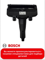 Турбощетка для пылесоса -17007183-01