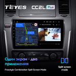 Teyes CC2L Plus 10,2" для Nissan Patrol 2010-2020