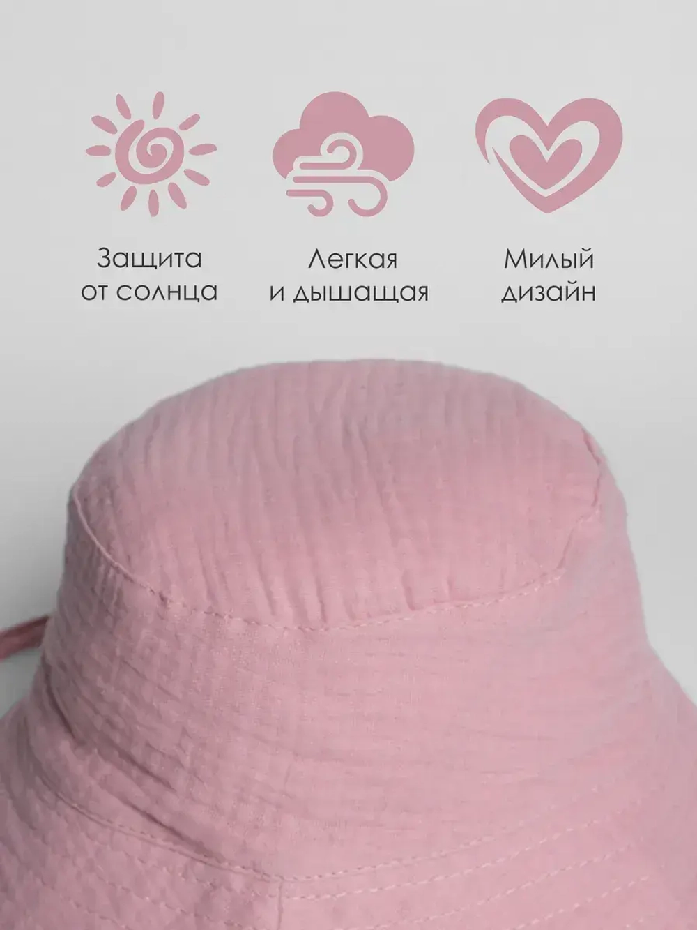 Розовая панама для девочки на лето с завязками