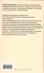 Трагедия Сергея Есенина. Взгляд психолога