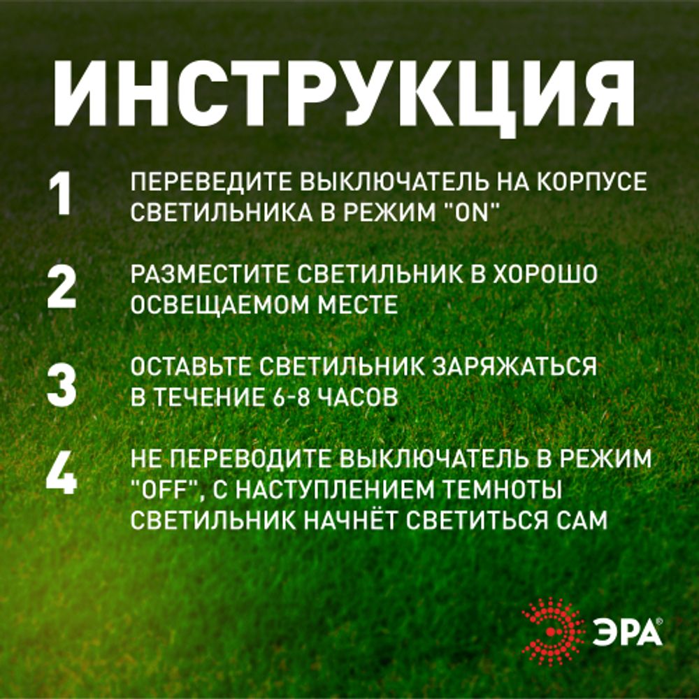 Светильник уличный ЭРА ERASF22-31 садовый на солнечных батареях Хрустальный шар 10 см | Садовые декоративные светильники