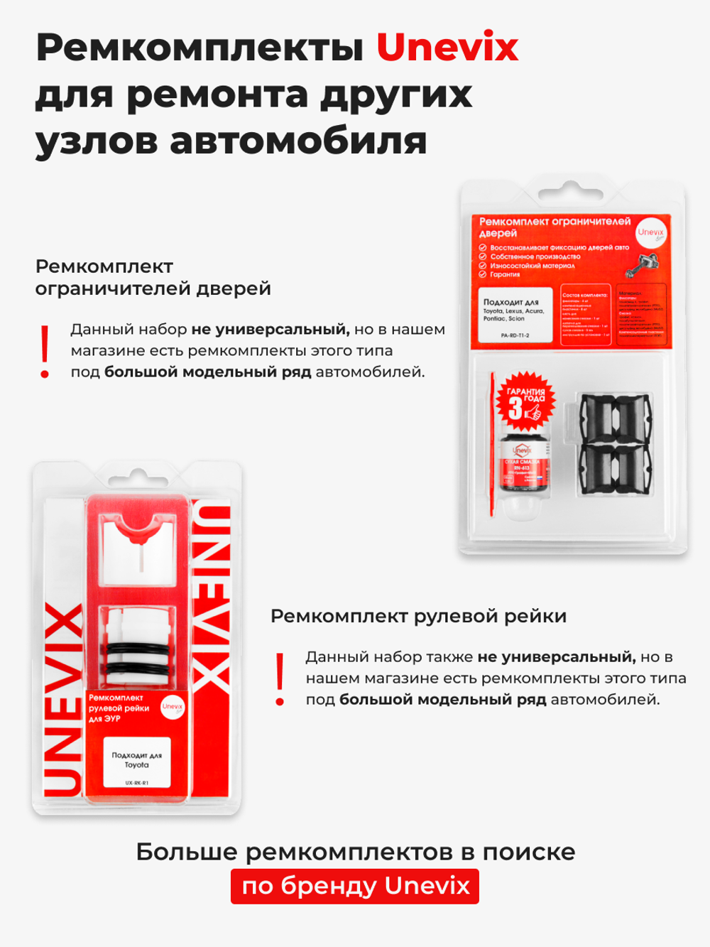 Универсальный товар на трапецию для Nissan X-Trail (II) T31 2007-2015 (UN5)