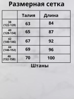 Спортивный костюм оверсайз без начеса