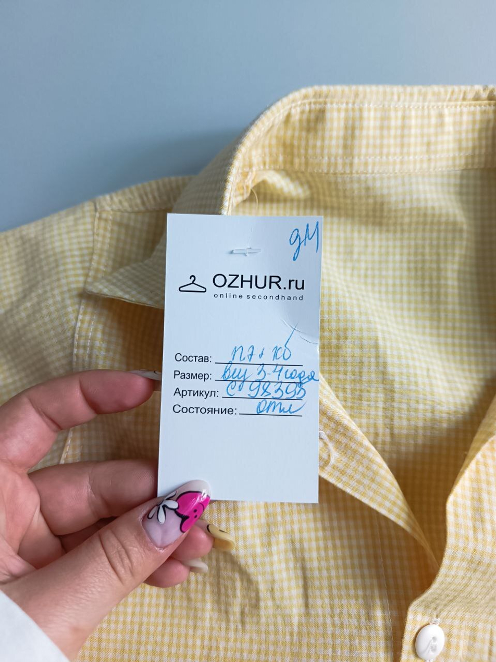 Рубашка веселой расцветки для мальчика 3-4 лет