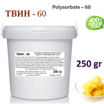 ТВИН-60, полисорбат, эмульгатор / Polysorbate – 60