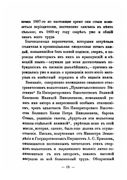 Народная Русь | А.А. Коринфский