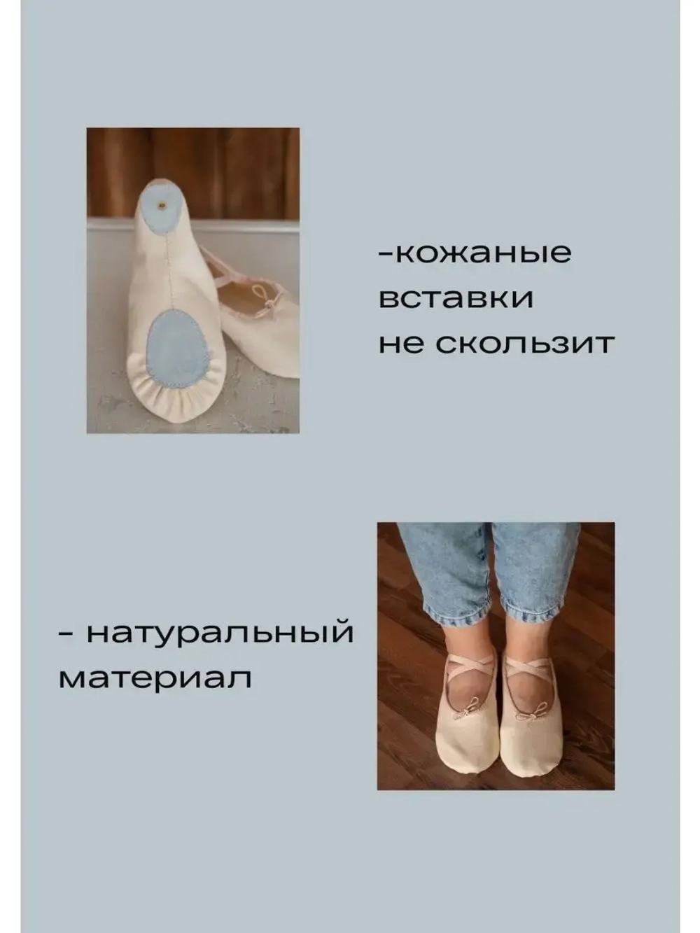 Балетки для танцев и гимнастики на резинке, бежевые