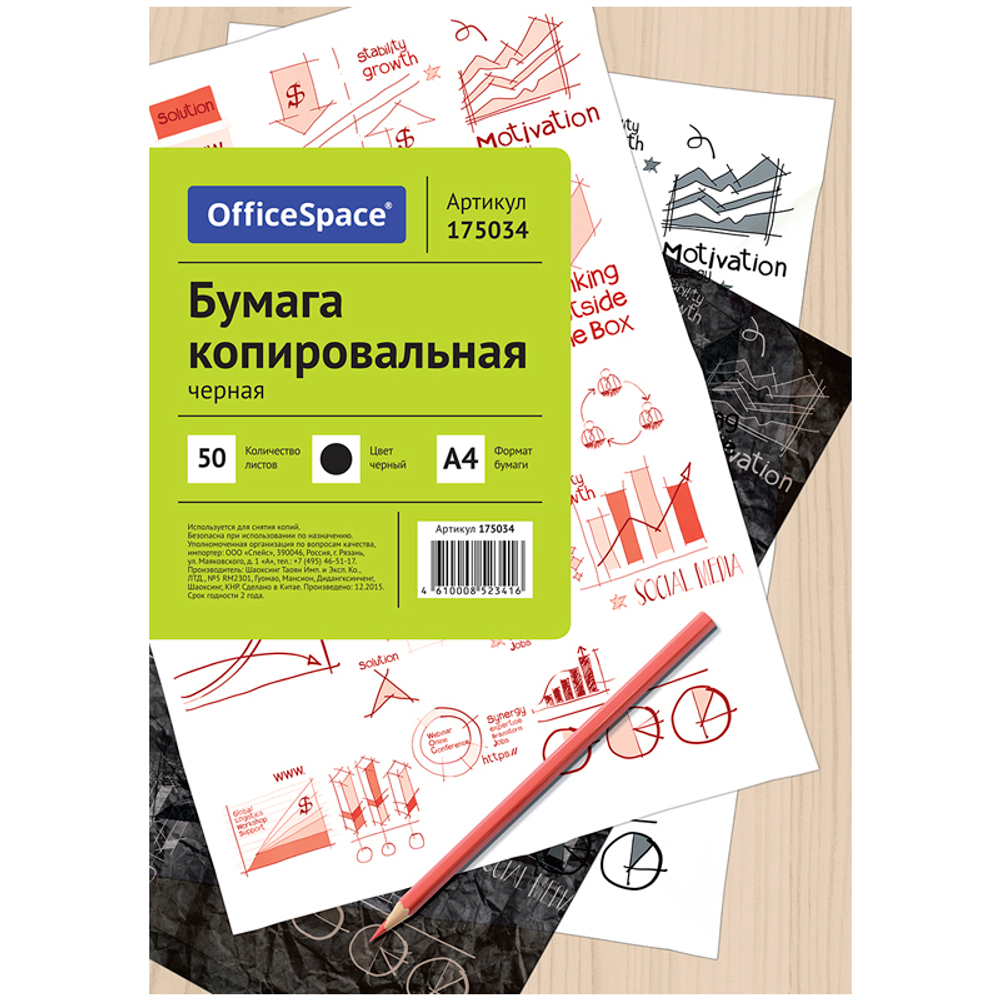 Бумага копировальная OfficeSpace, А4, 50л., черная