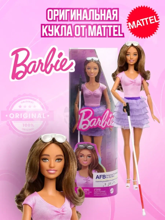 Кукла Барби Игра с модой Fashionistas HRH17