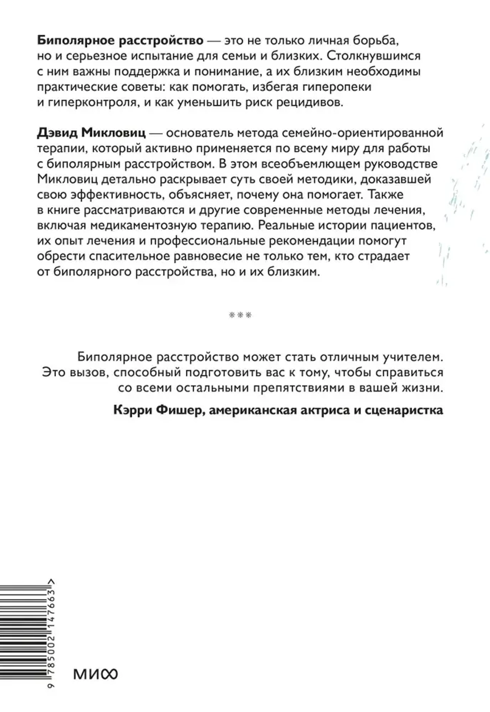 Спасительное равновесие