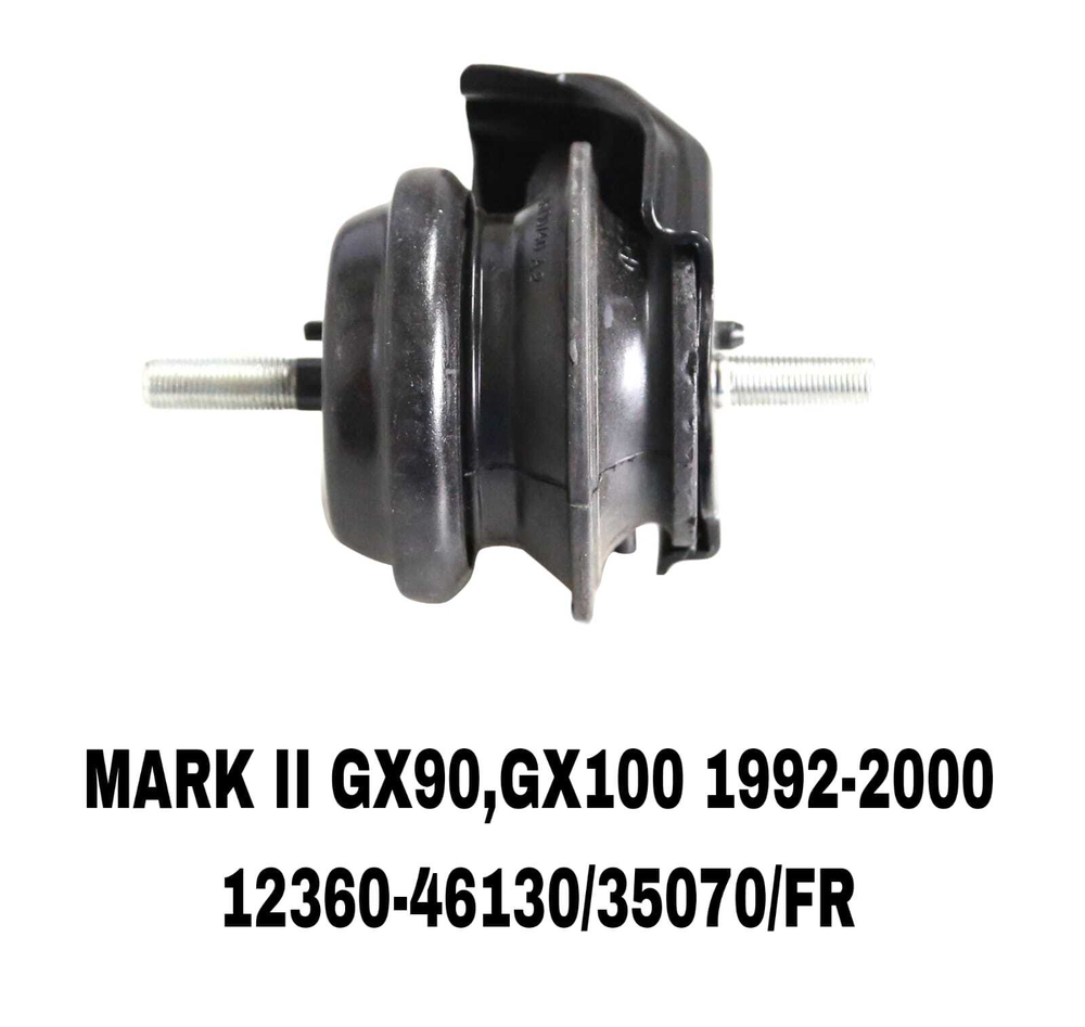 ПОДУШКИ ДВИГАТЕЛЯ MARK2 GX902.5L/GS300 JZS147 2GZ-FE 93-97 1-1