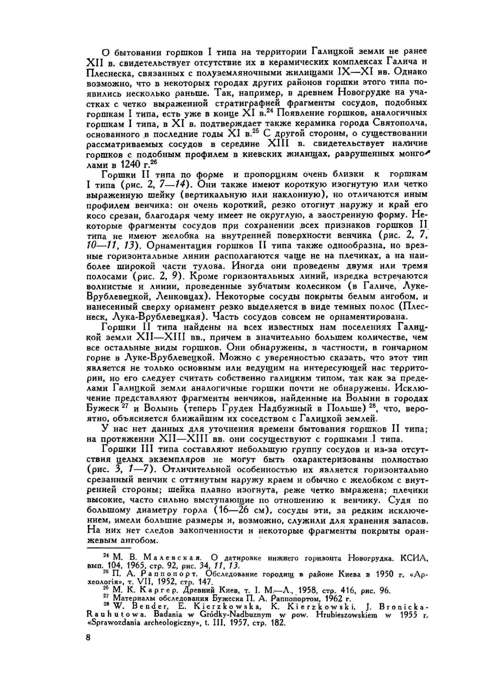 Краткие сообщения о докладах и полевых исследованиях Института археологии. Том 120. Средневековая археология | Нет автора