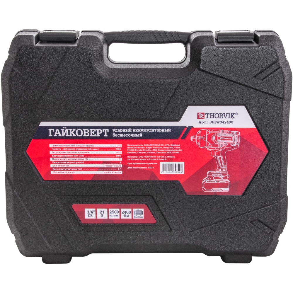Гайковерт аккумуляторный THORVIK BBIW 342400