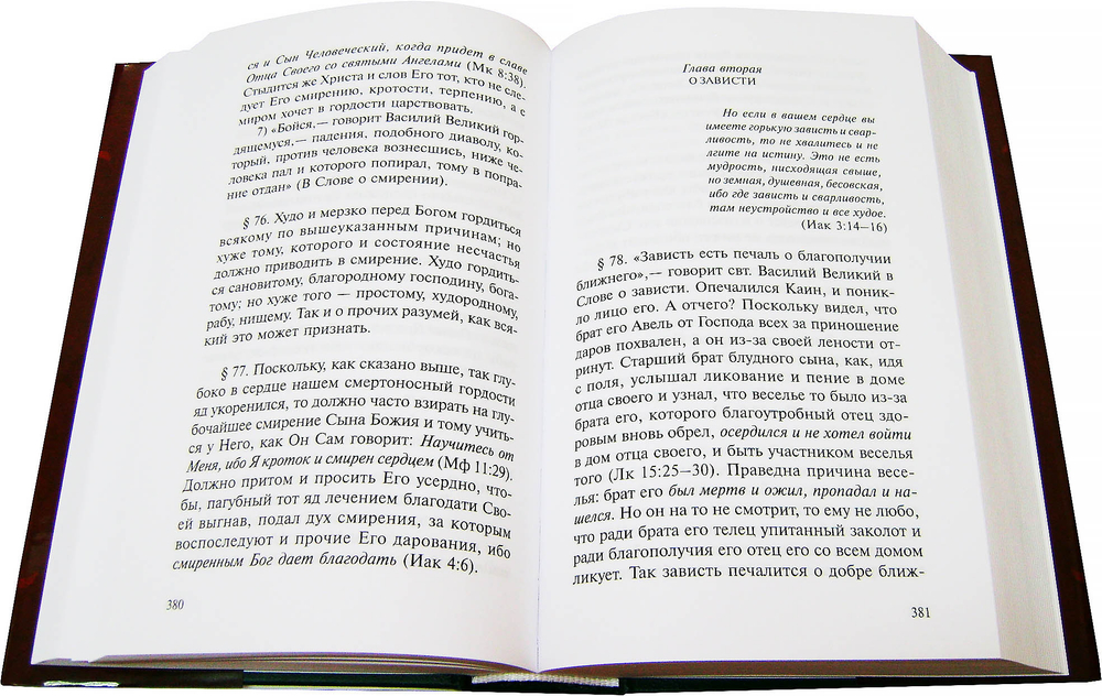 Святитель Тихон Задонский. Собрание творений в 5 томах