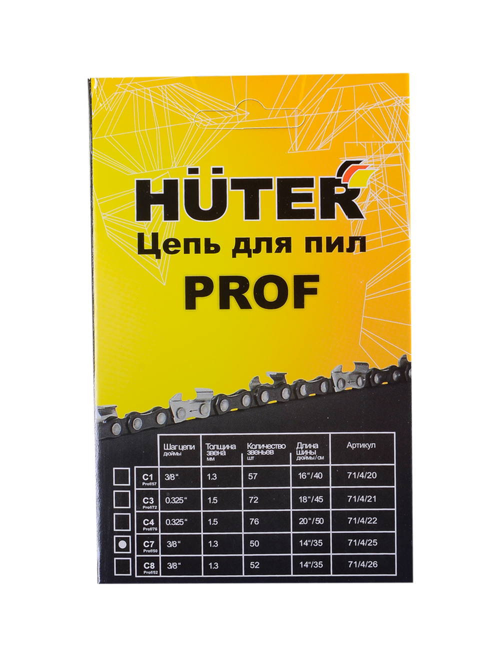 Цепь С7 Prof/50 Huter
