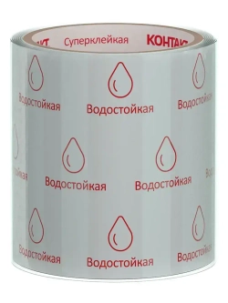 Супер фикс лента КОНТАКТ, ремонтная водонепроницаемая клейкая лента 1,5м