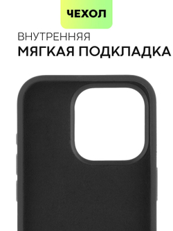 Чехол BROSCORP для Apple iPhone 15 Pro (арт.IP15PRO-SOFTRUBBER-BLACK )