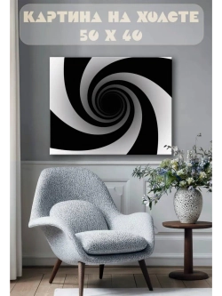Картина на стену 40 X 50 Абстракция гипноз