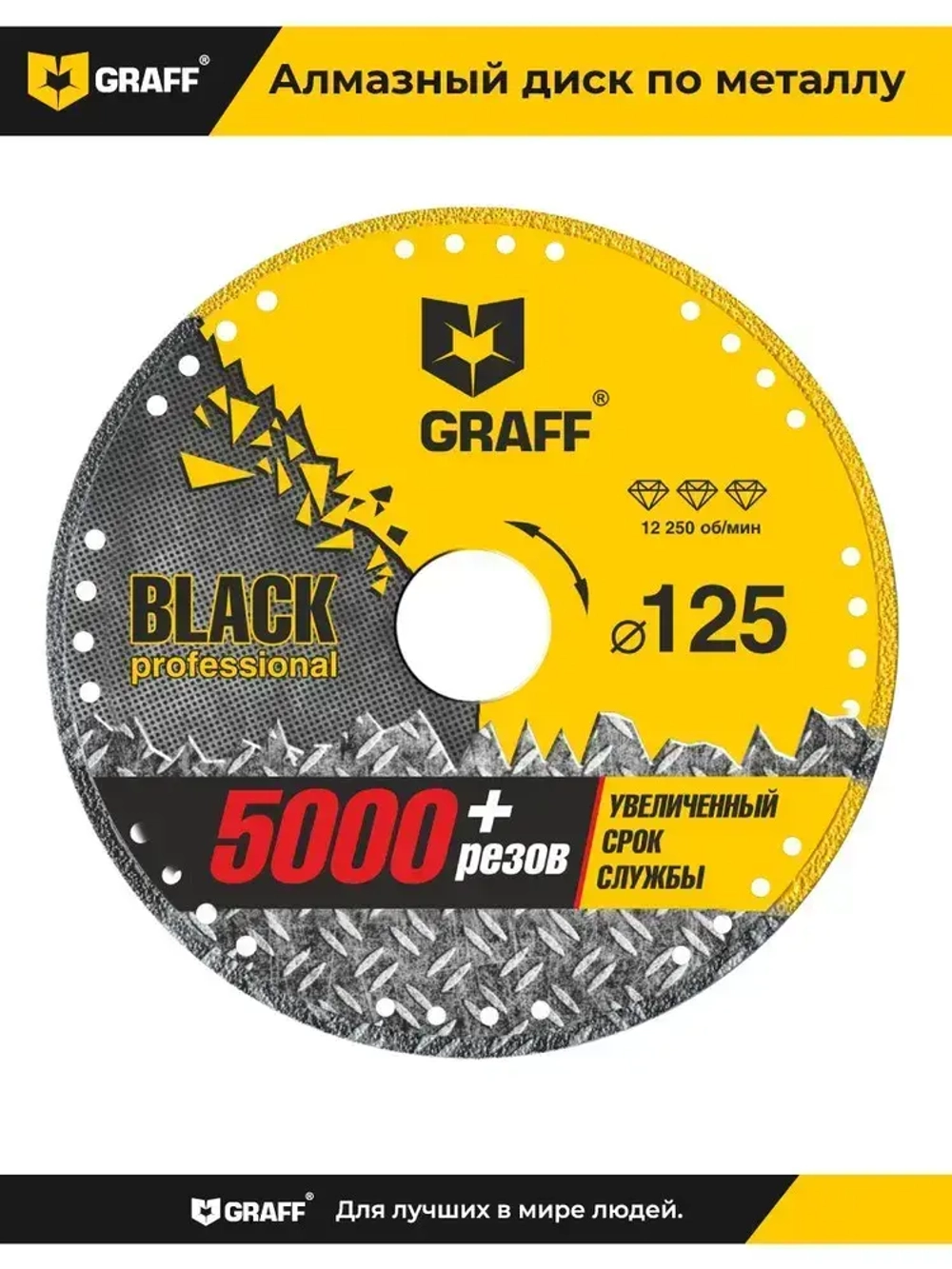 Круг отрезной алмазный, 125 мм Graff Black