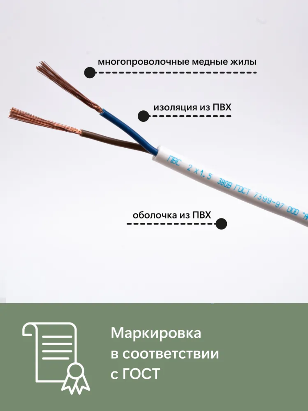 АКЗ Электрический провод ПВС 2 x 1.5 мм², 30 м, 2467 г