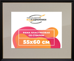 Рамка 55x60 для постера и фотографий RPS1032233-07(D1G)