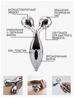 Массажер для лица роликовый, 3D массажер, роликовый для лица и тела, XC-206