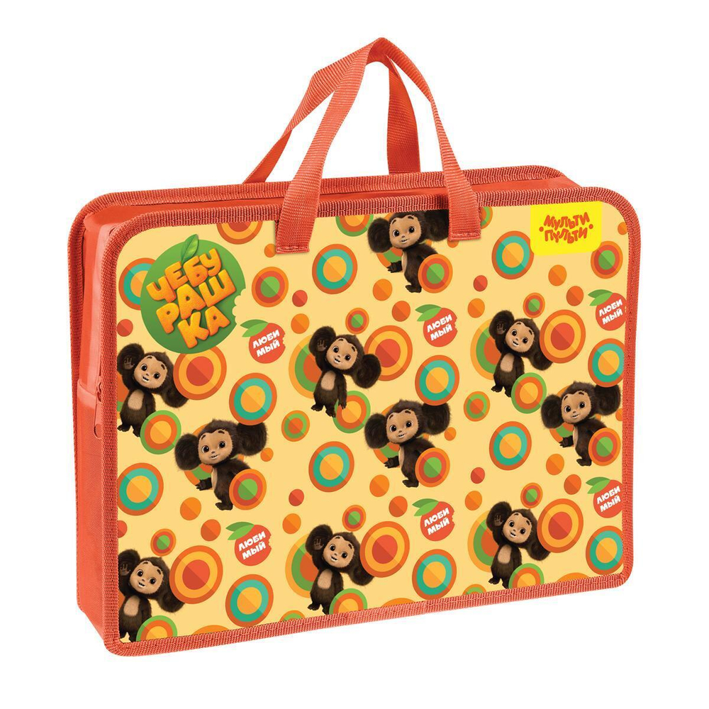 Папка с ручками А4 75мм. пластик, молния"Чебурашка" (Мульти-Пульти)