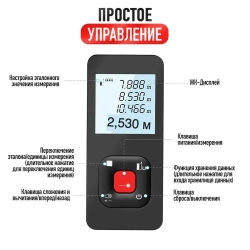 Лазерный дальномер лазерная рулетка строительная 50 метров