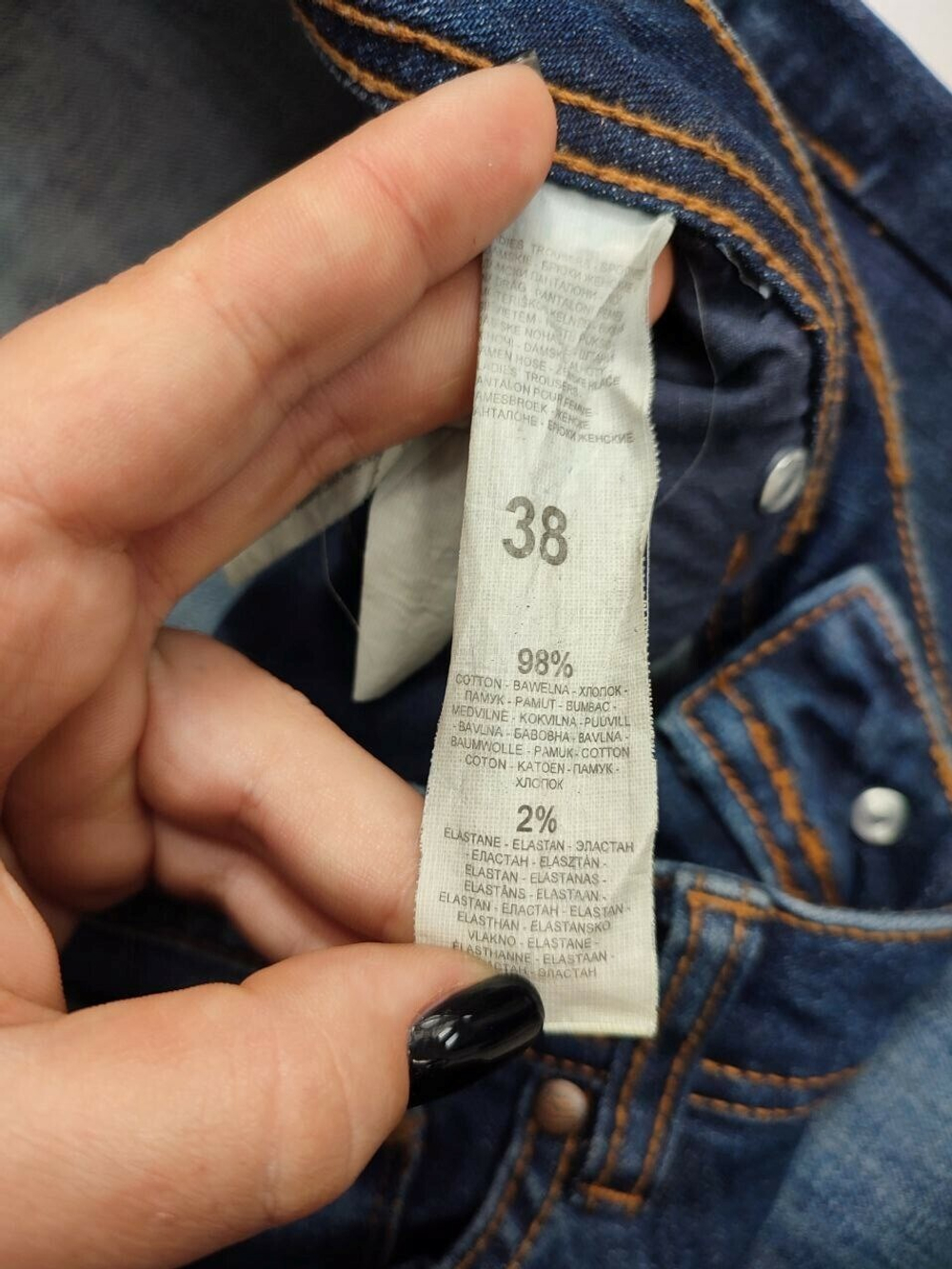 Джинсы Reserved с рваным эффектом 44 размер