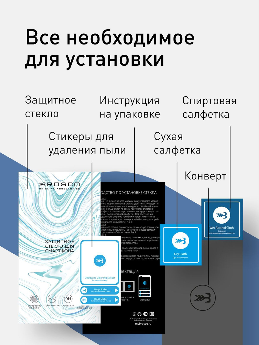 Защитное стекло ROSCO для ASUS ZenFone Max Pro M1 (ZB601KL);ASUS ZenFone Max Pro M1 (ZB602KL) оптом (арт. AS-ZFMPM1-SP-GLASS-BLACK)