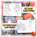 Раскраска Евангелион