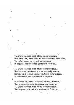 Гвоздика. Стихи | Сакина Н.