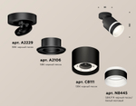XM8111004 SBK/FR черный песок/белый матовый GX53 (A2229, A2106, C8111, N8445)