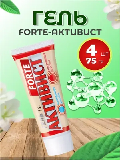 Активист Forte гель от боли в суставах 75г *4шт